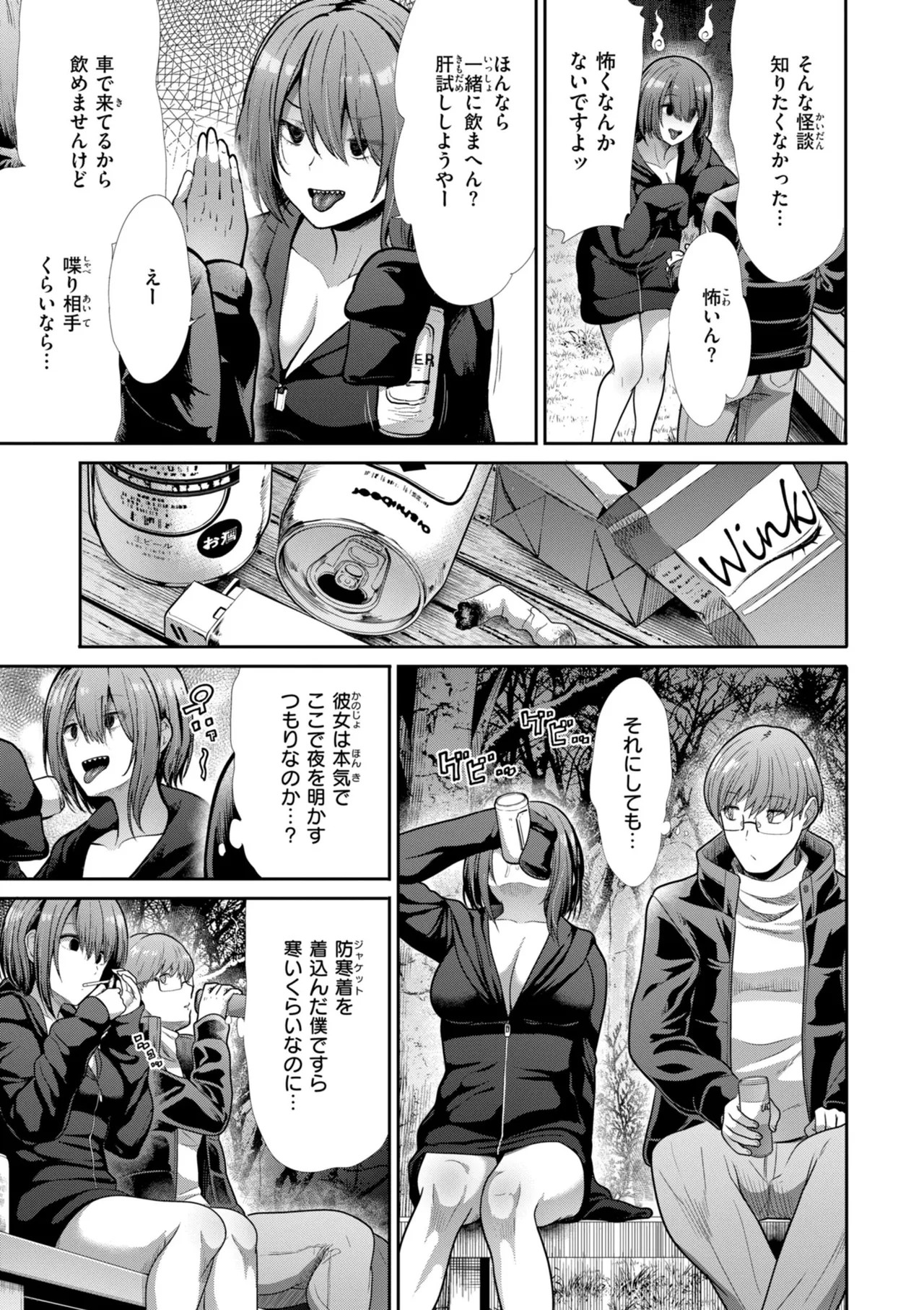 Page 138