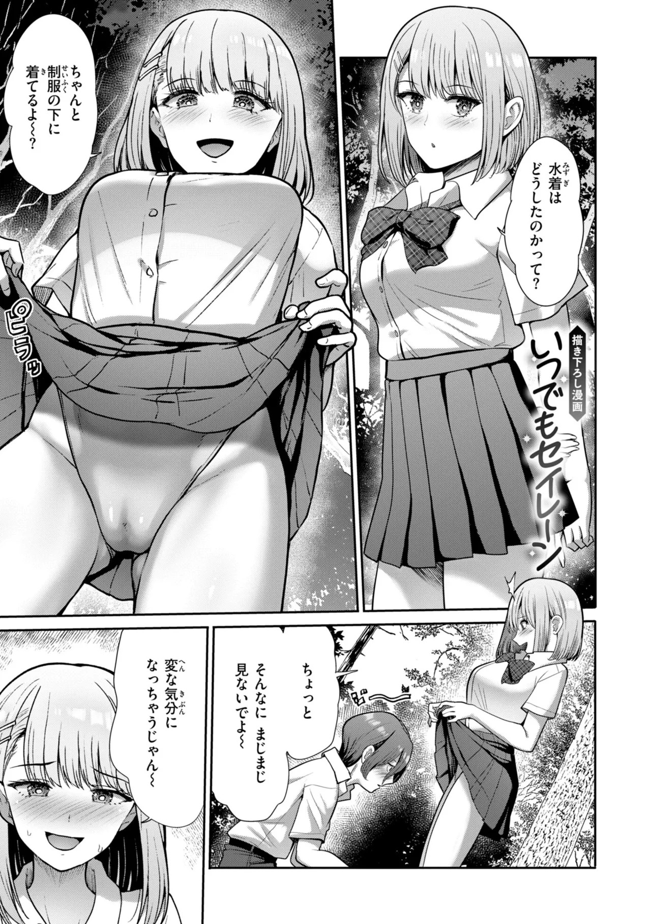 Page 158