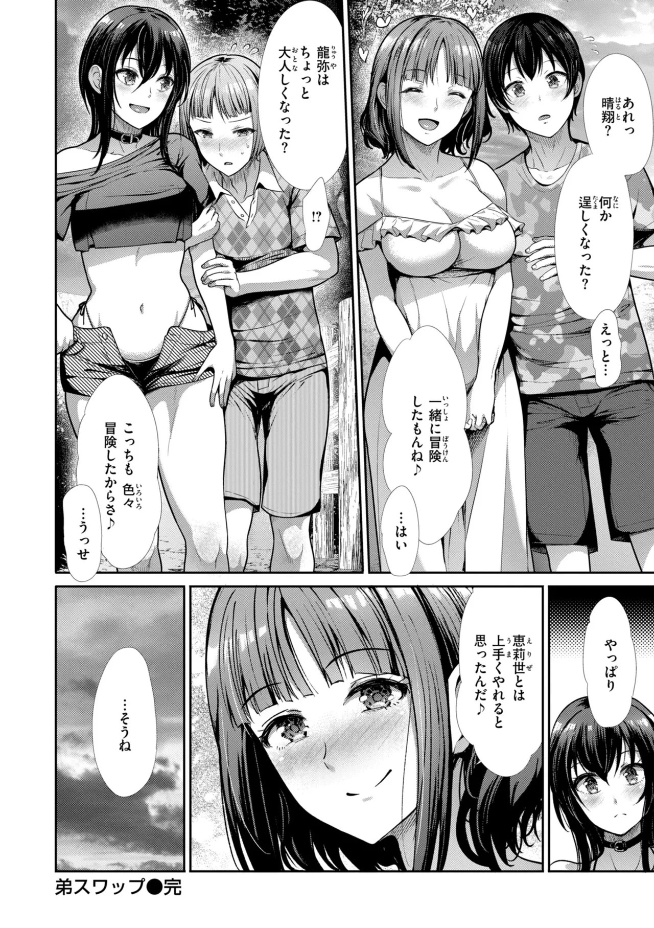 Page 54