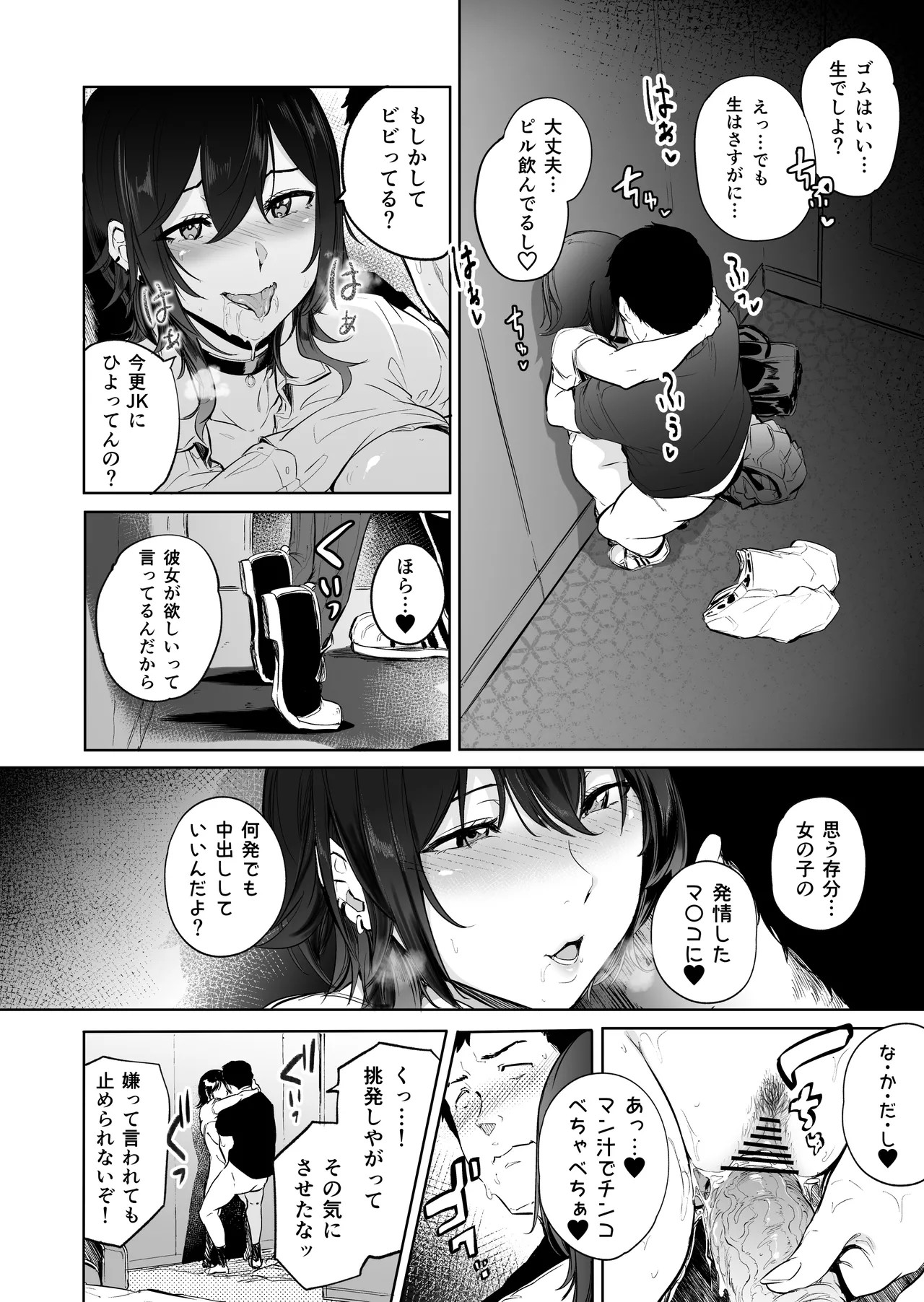 Page 52
