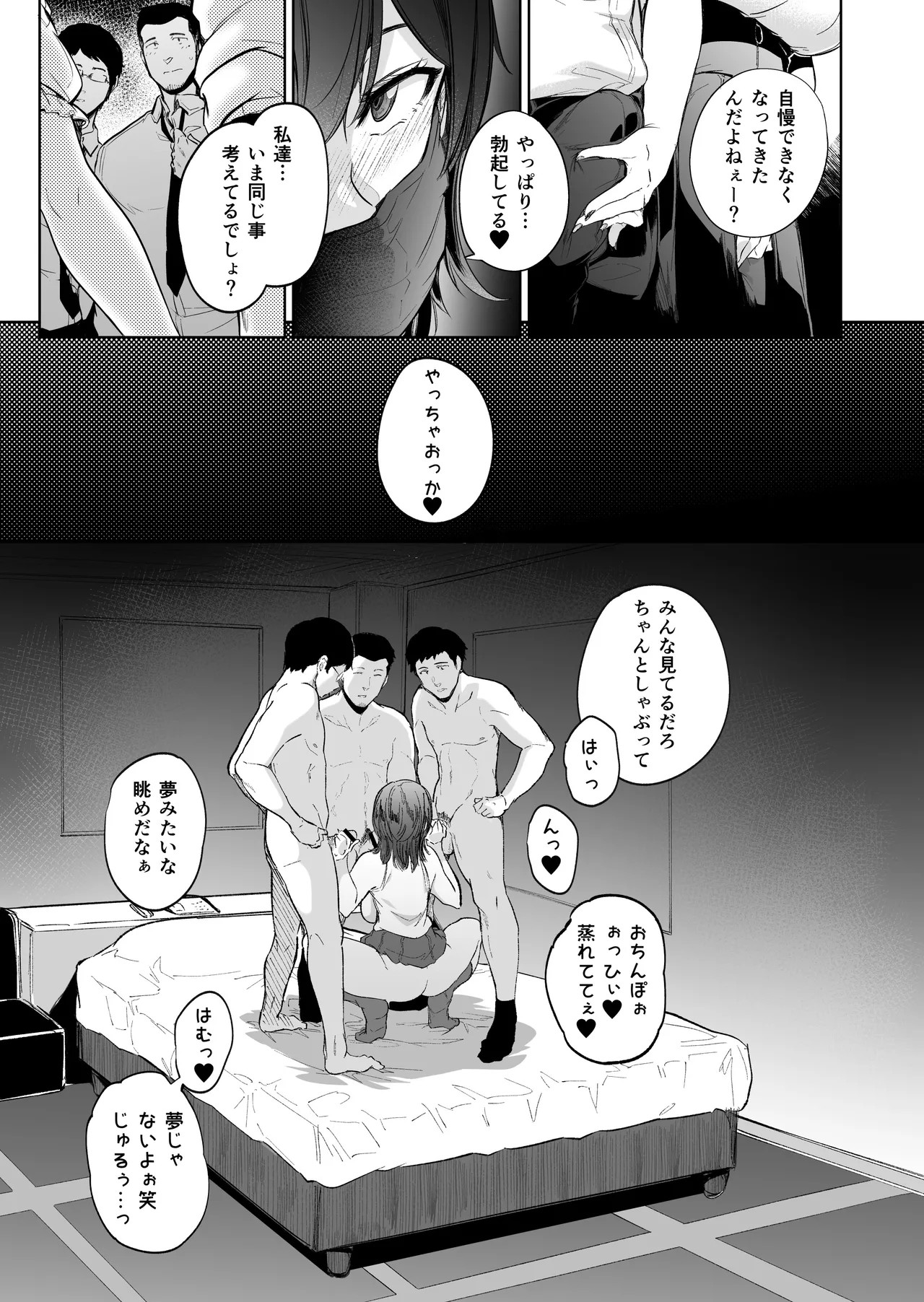Page 67