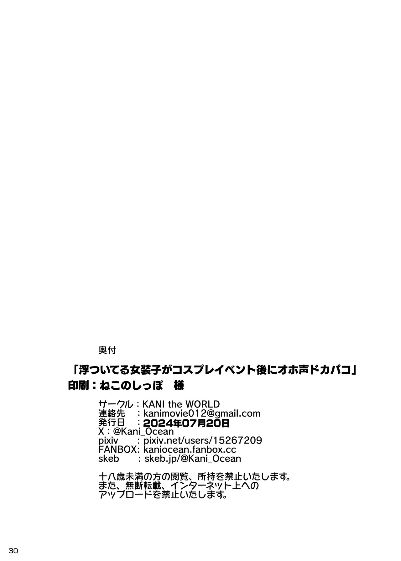 Page 31