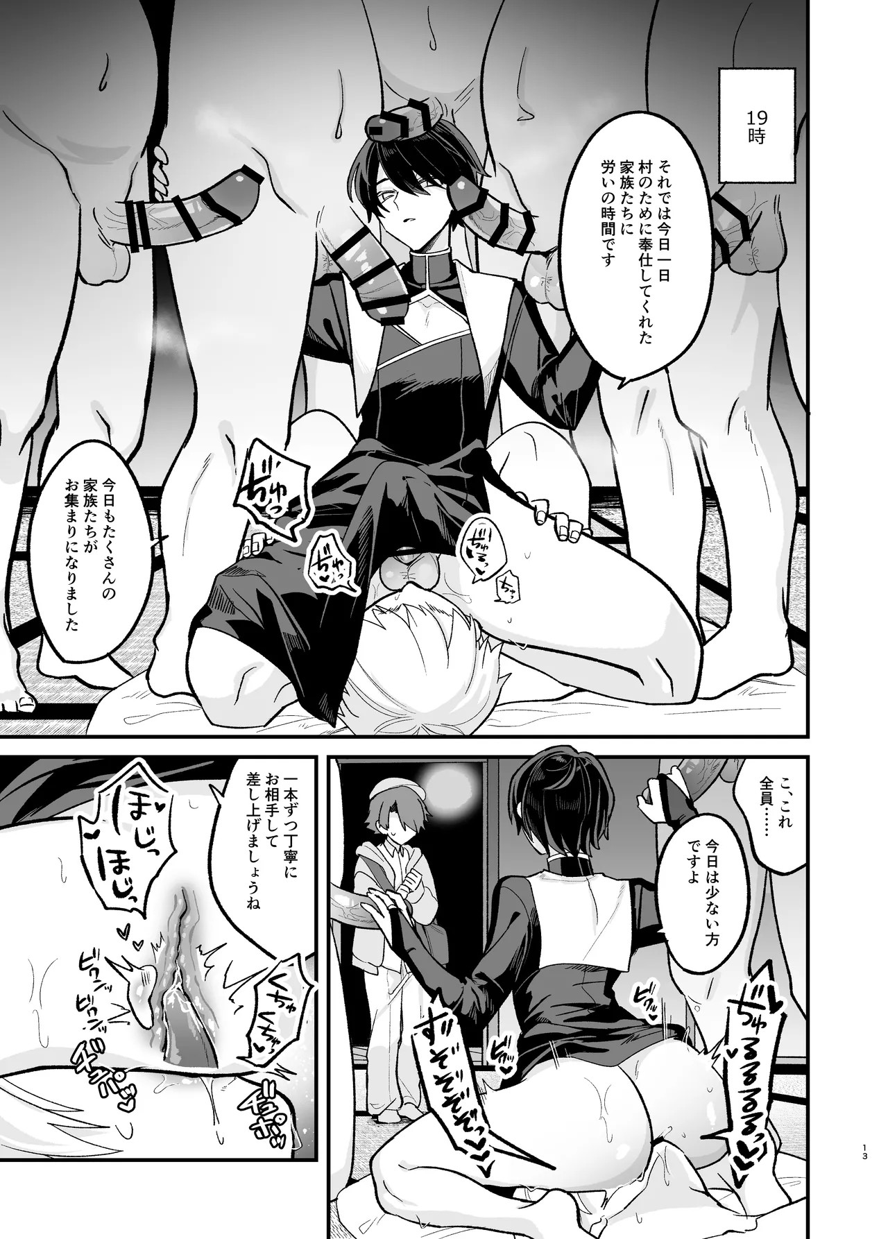 Page 13