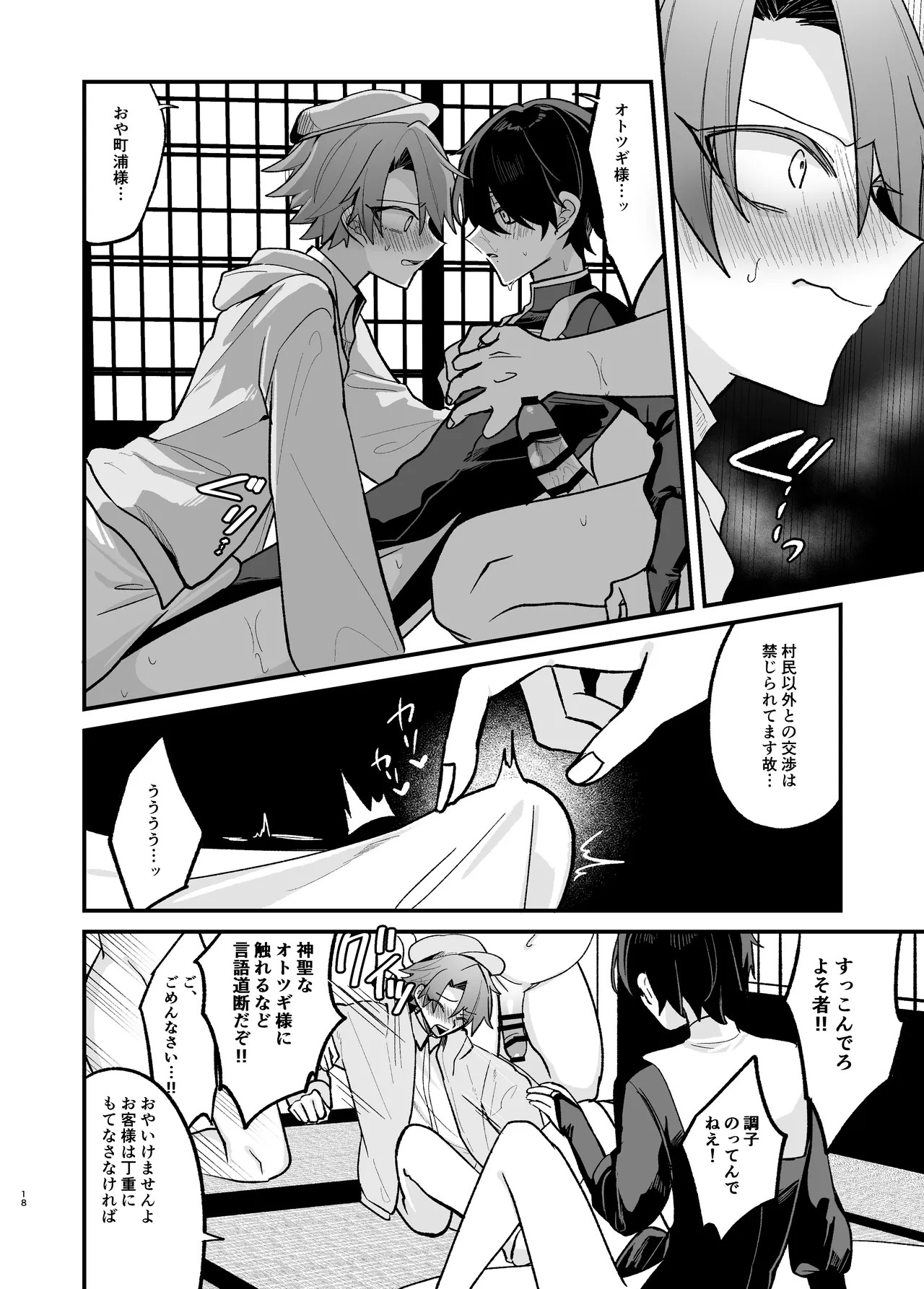 Page 18