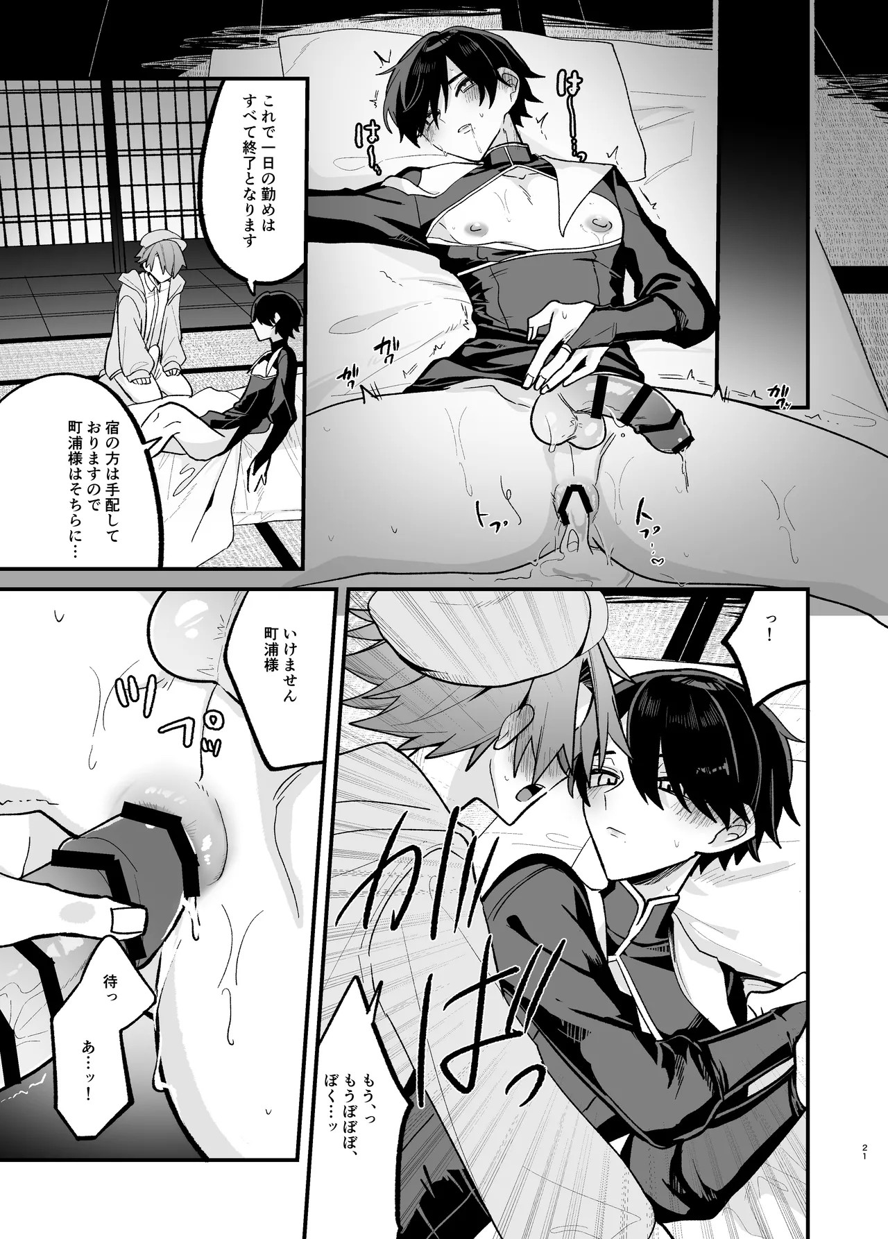 Page 21