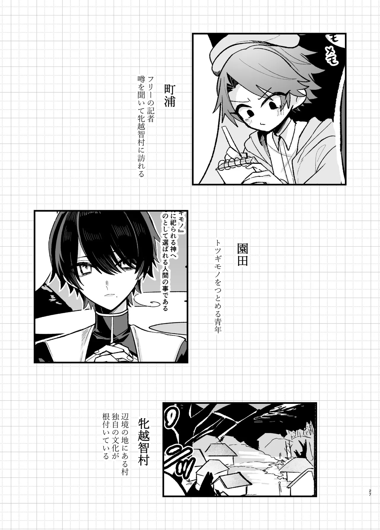 Page 27