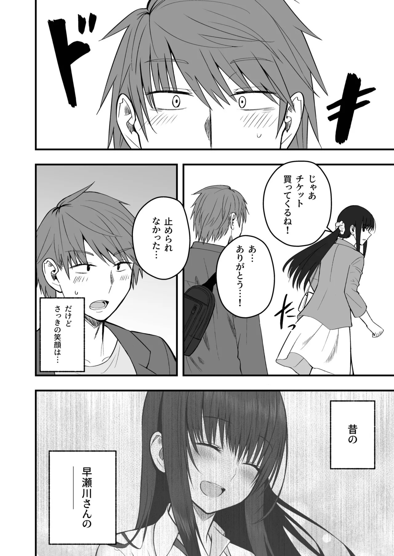 Page 151