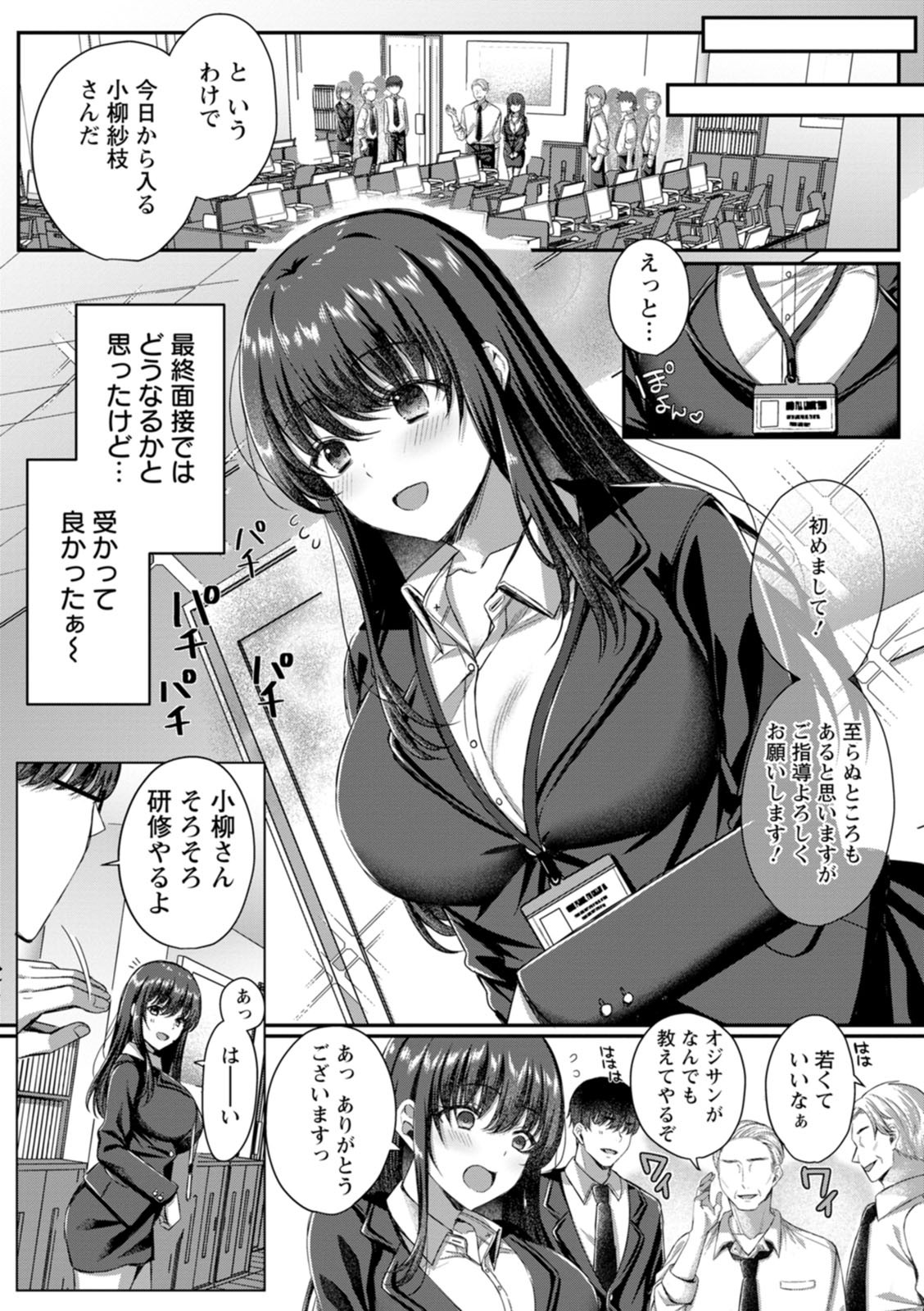 Page 143