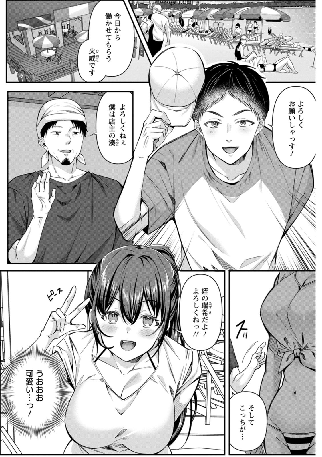 Page 73