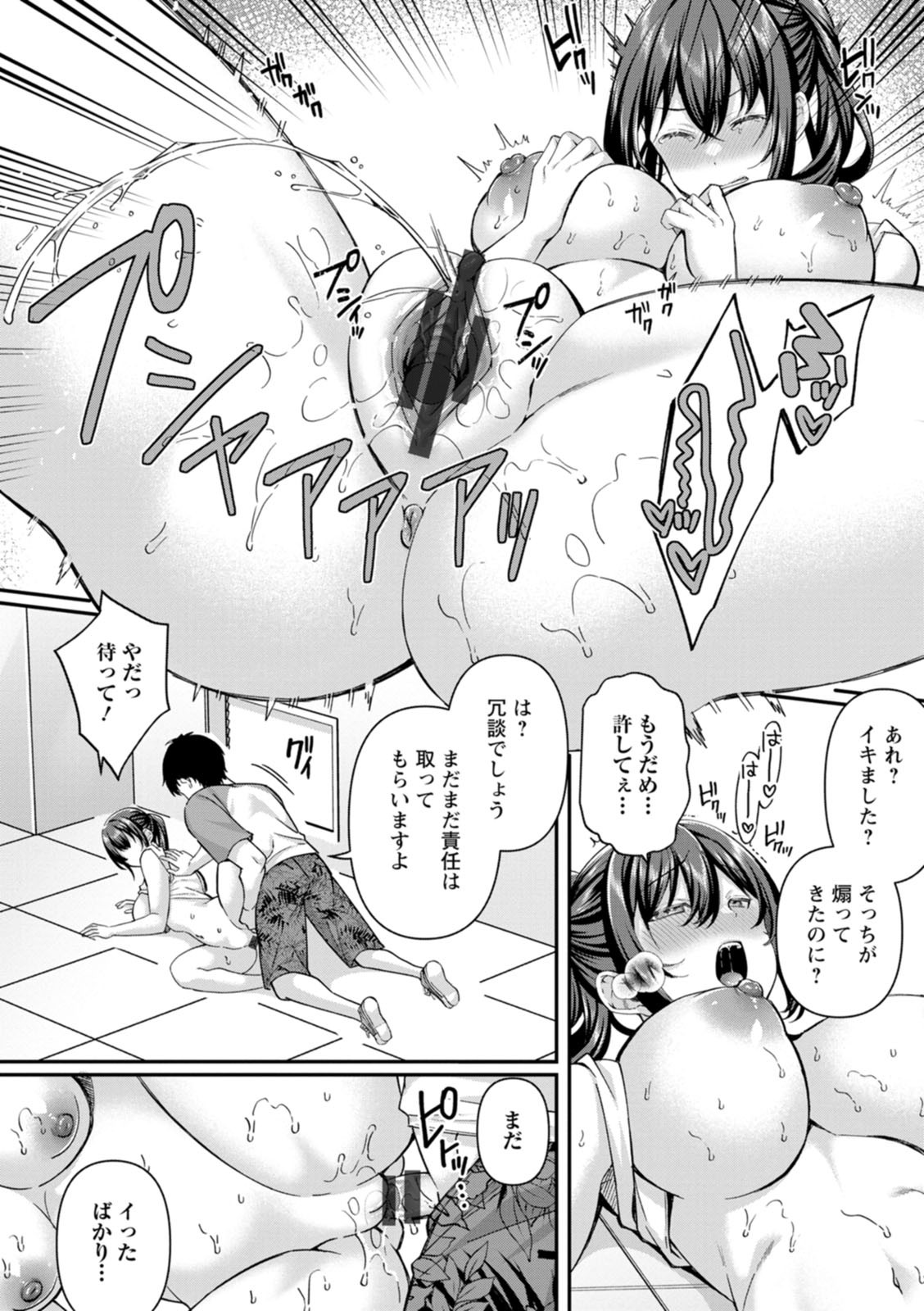 Page 86