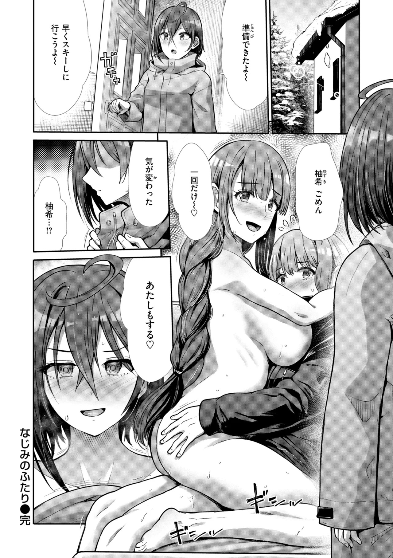 Page 108