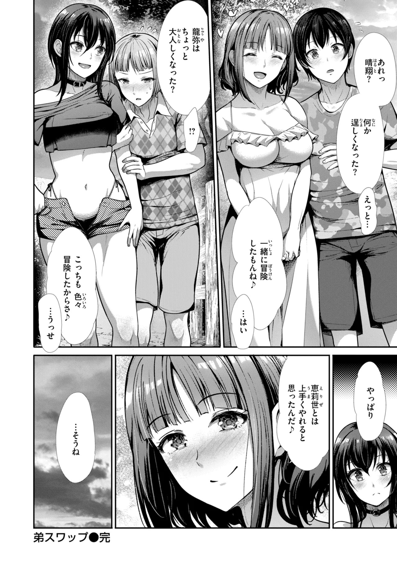 Page 54