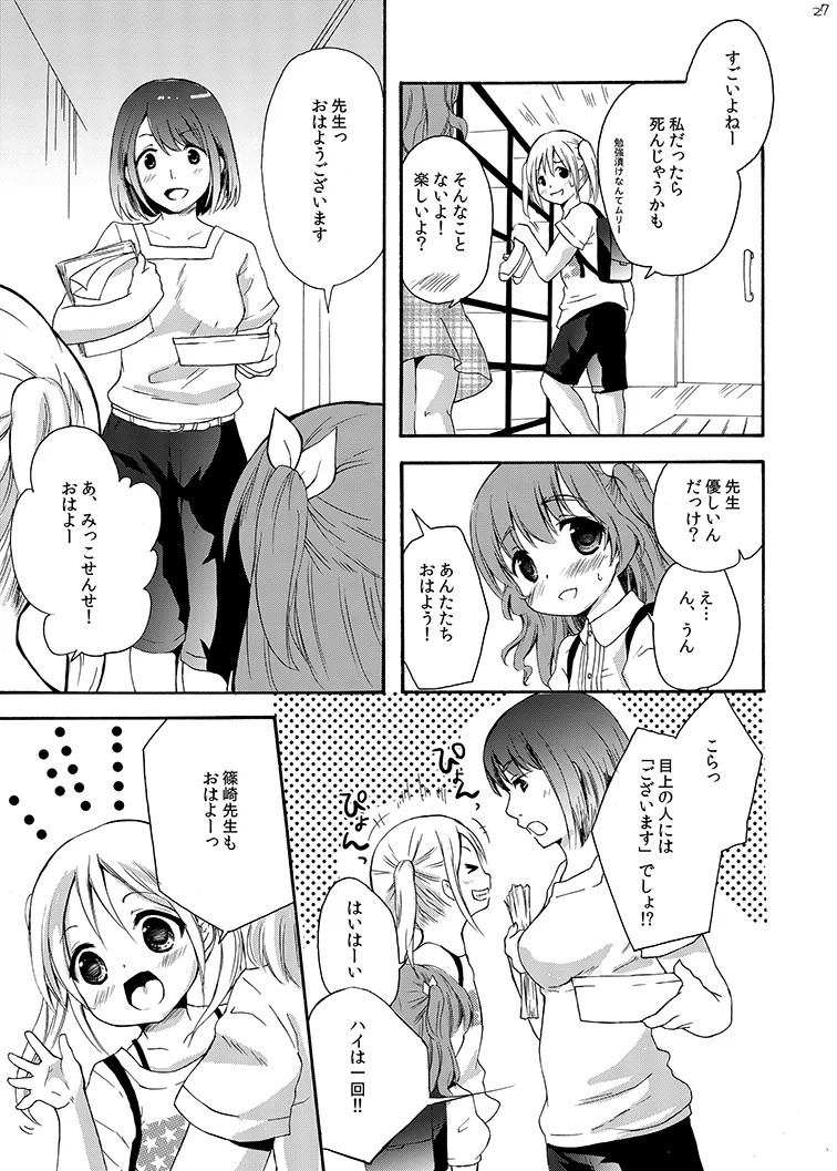 Page 27