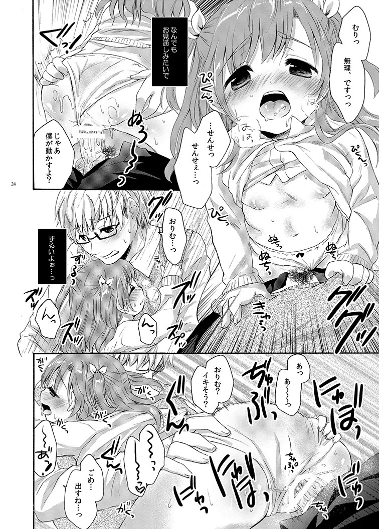 Page 23