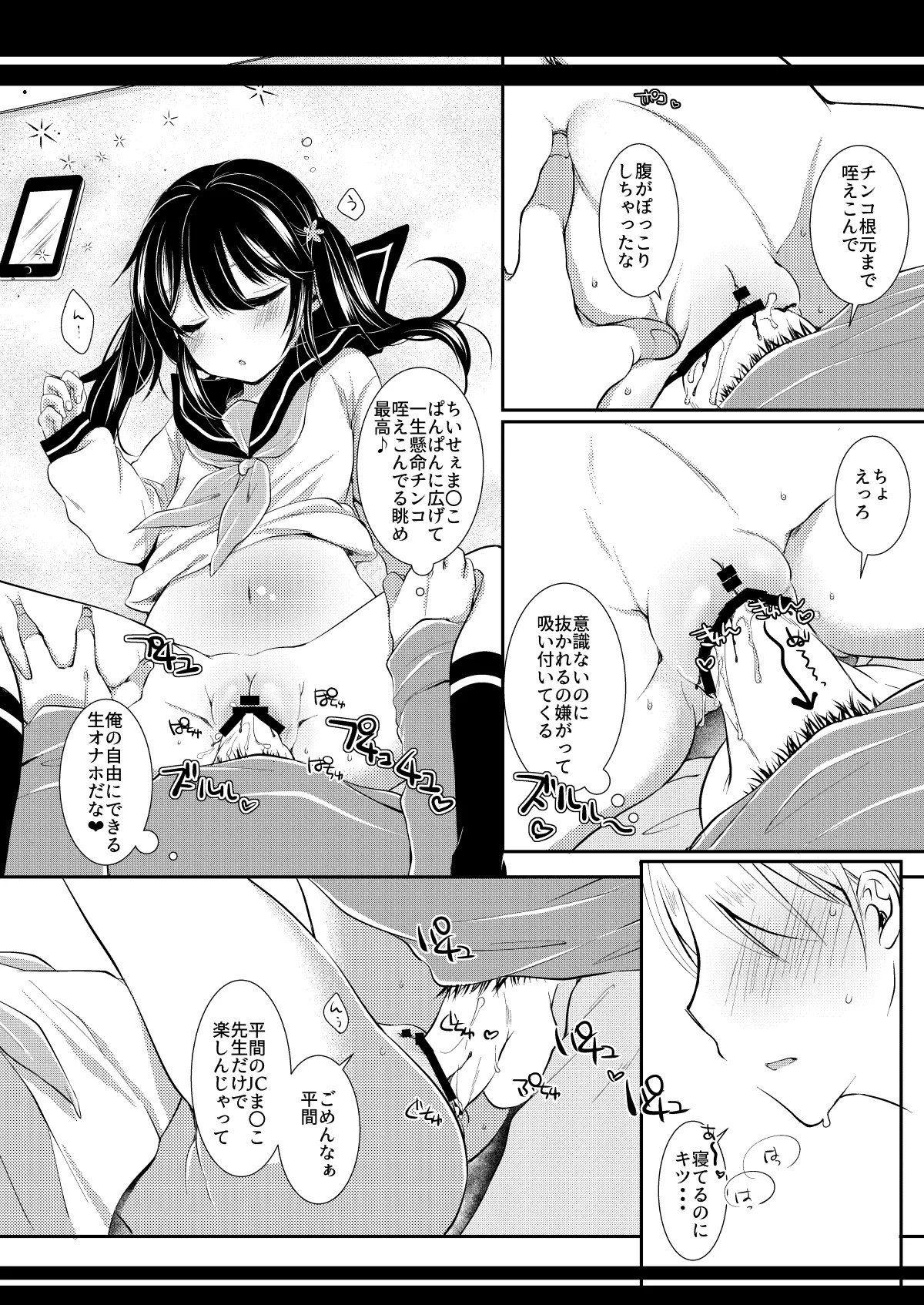Page 28