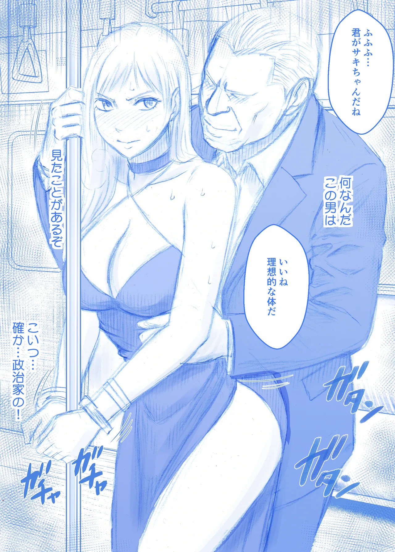 Page 54