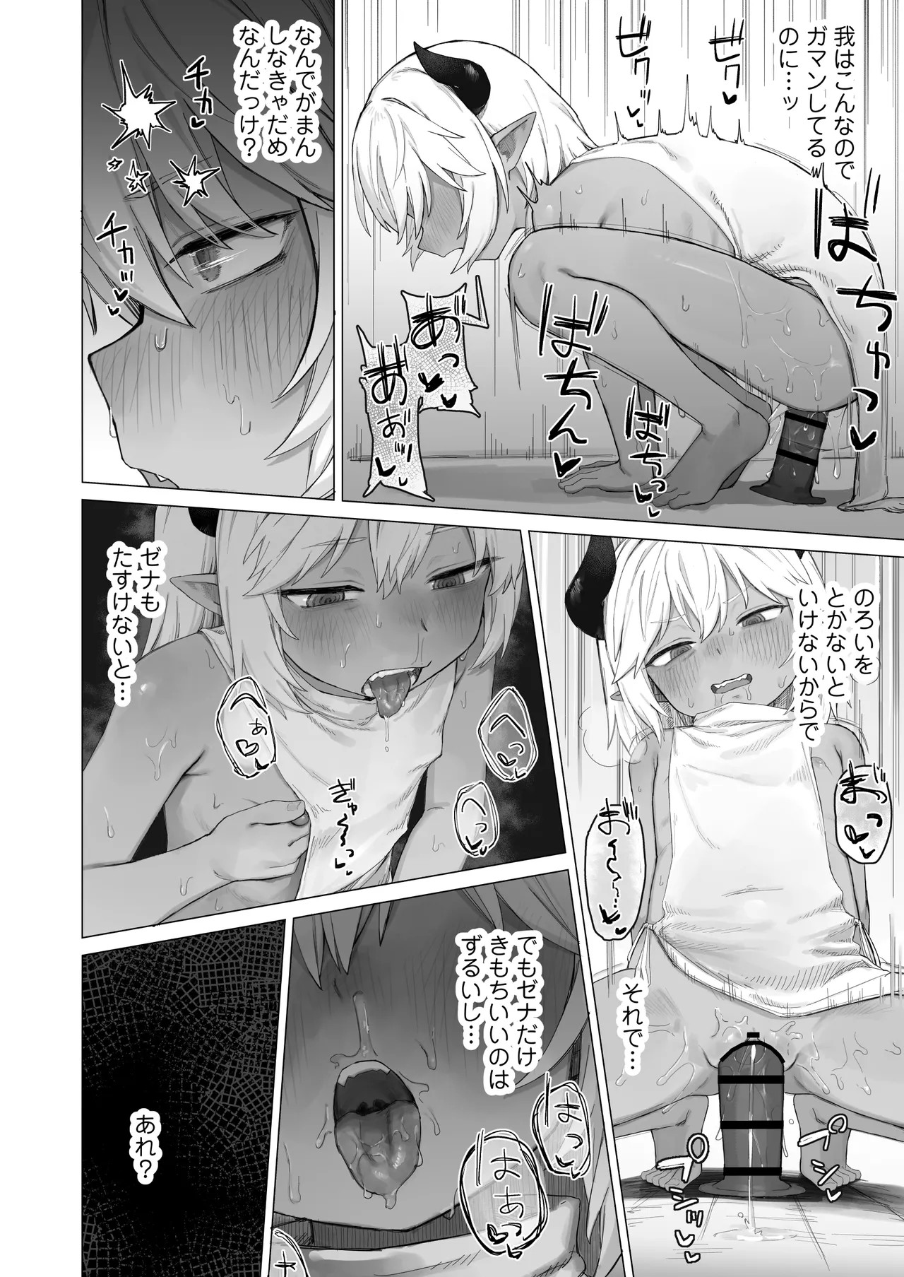 Page 49