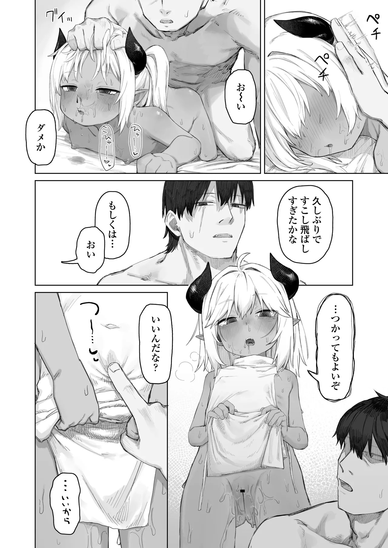Page 51
