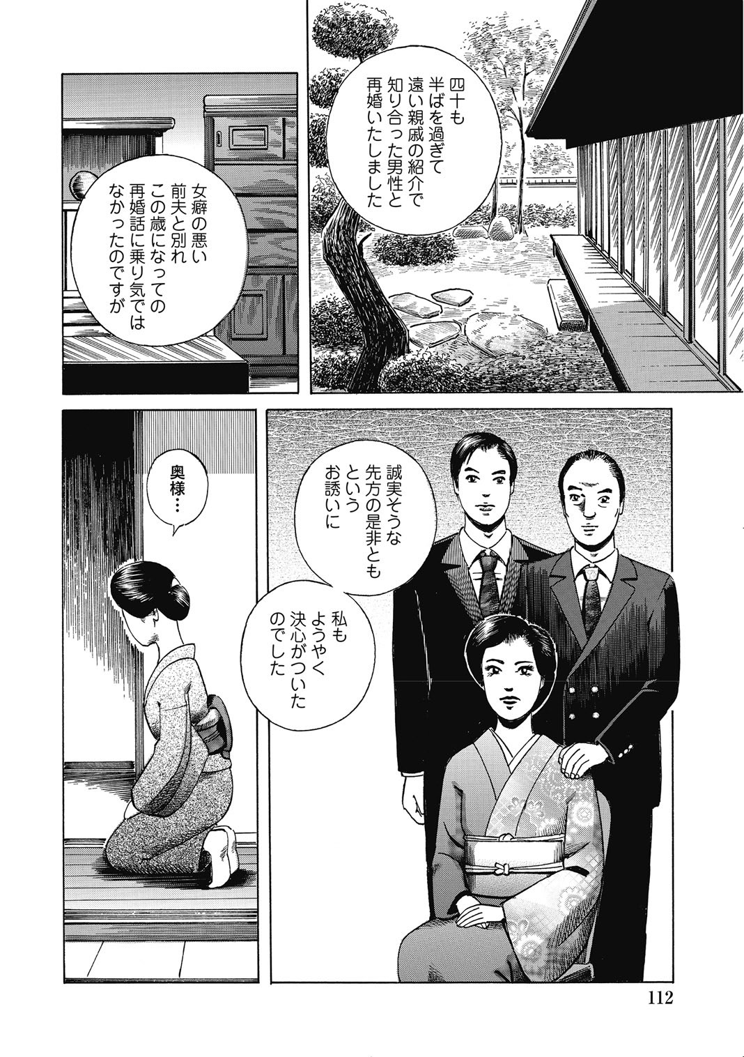 Page 111