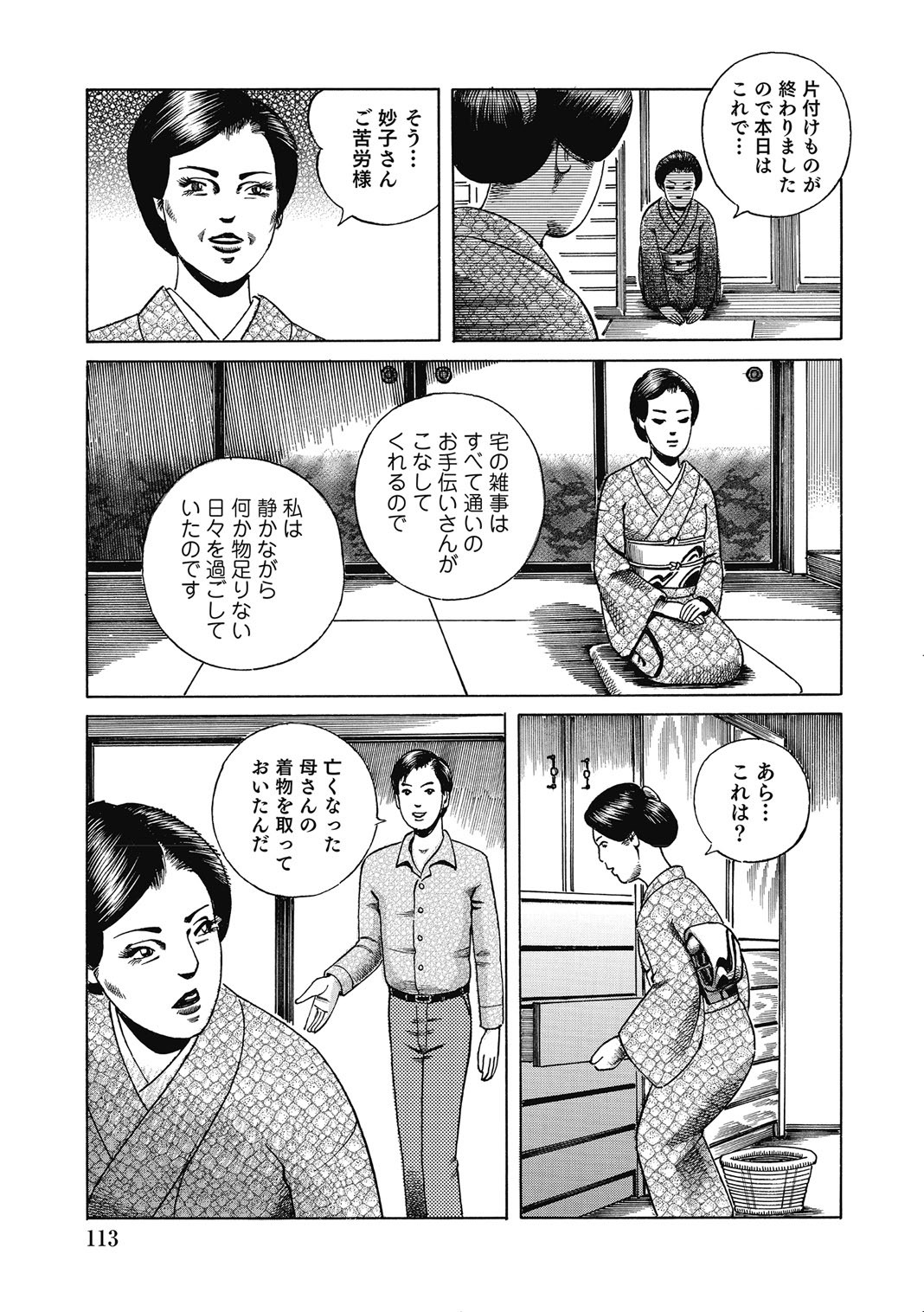 Page 112