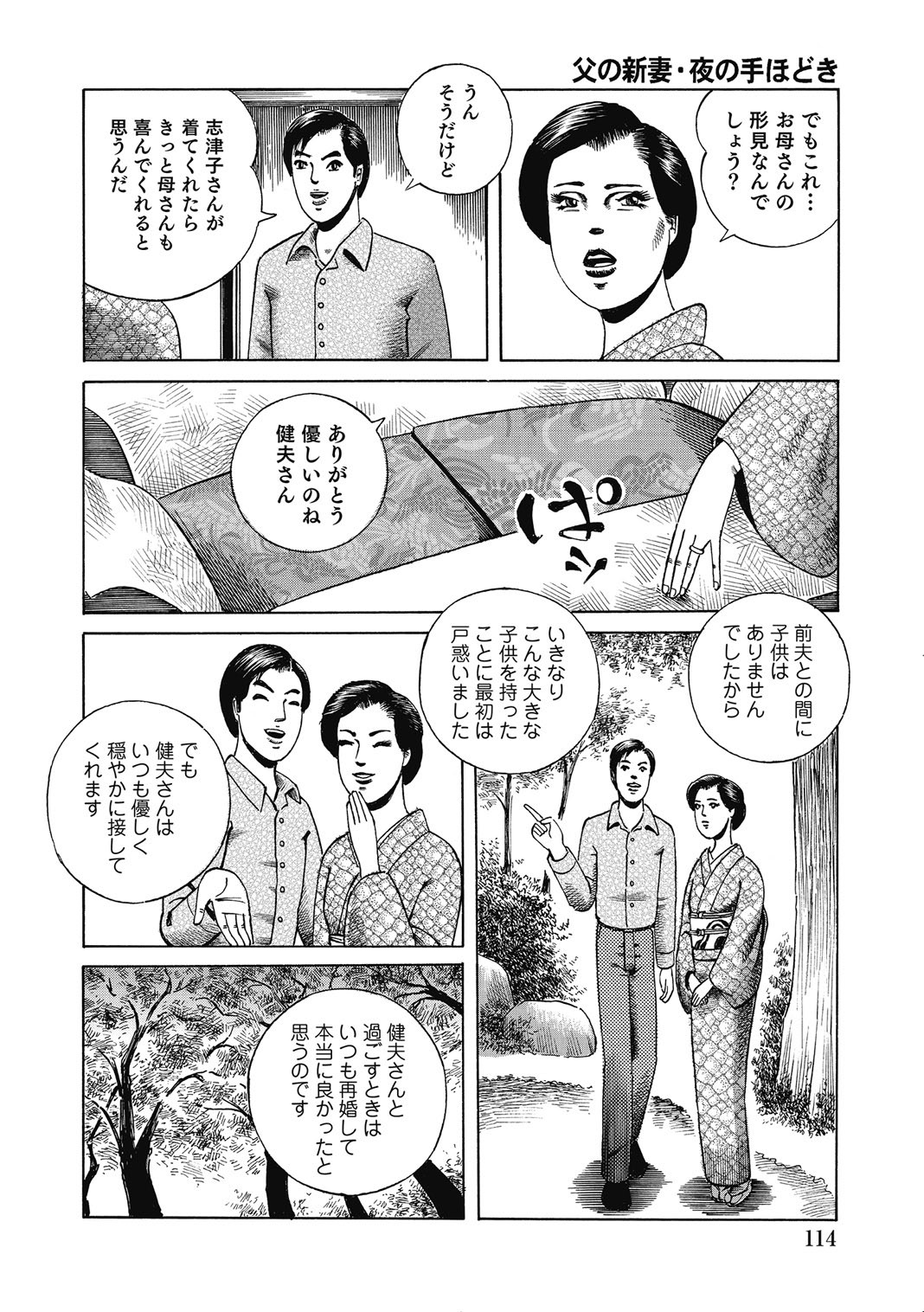 Page 113