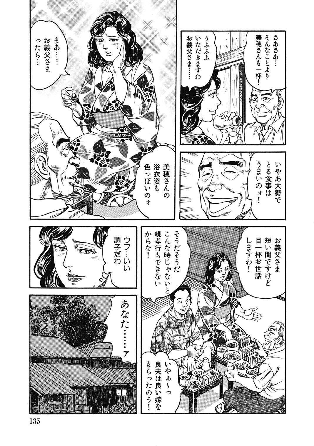 Page 134