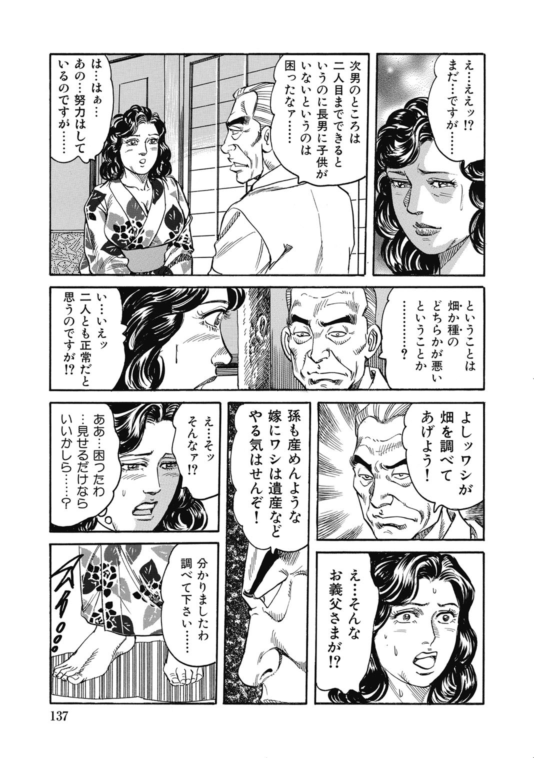 Page 136