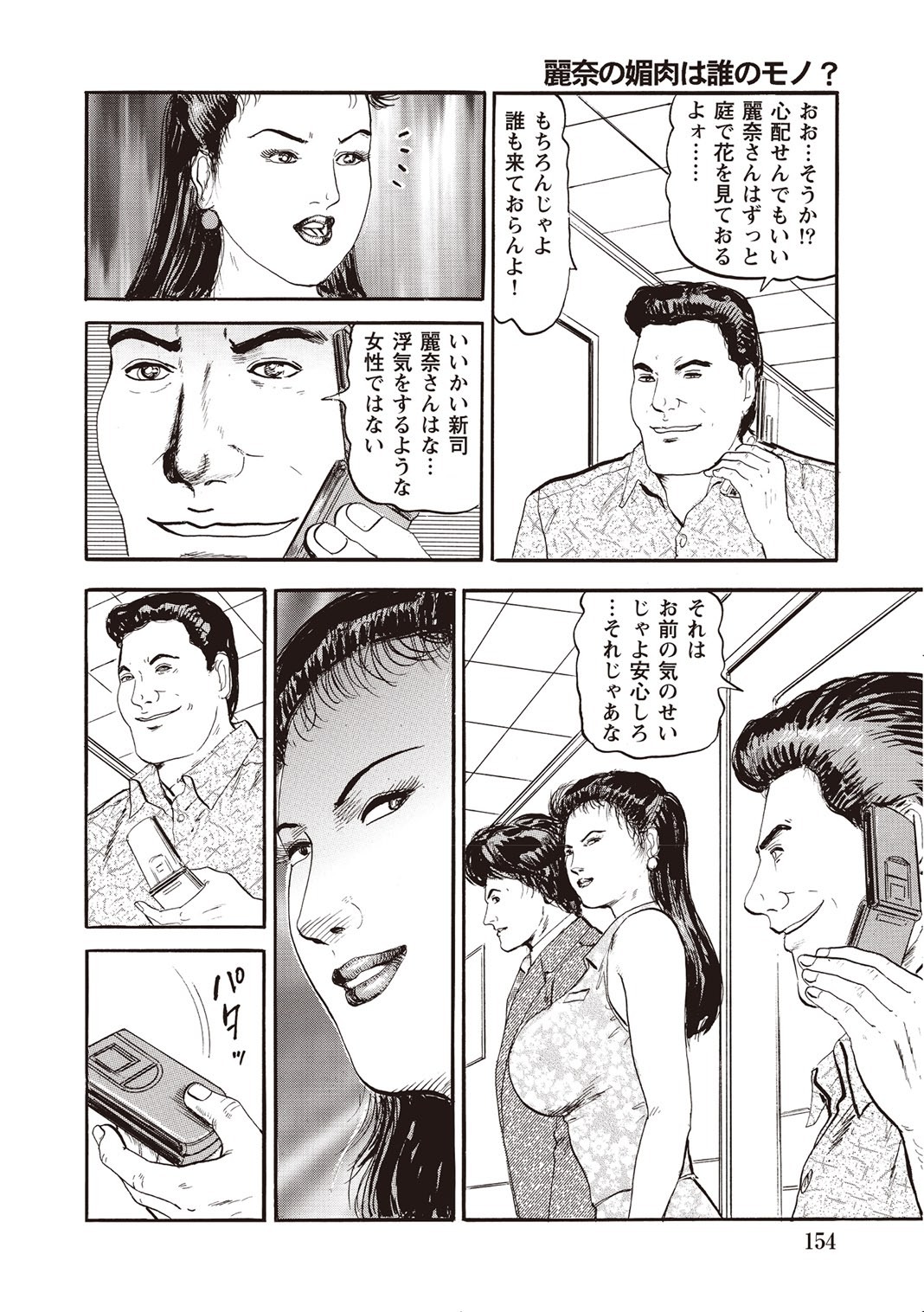 Page 153