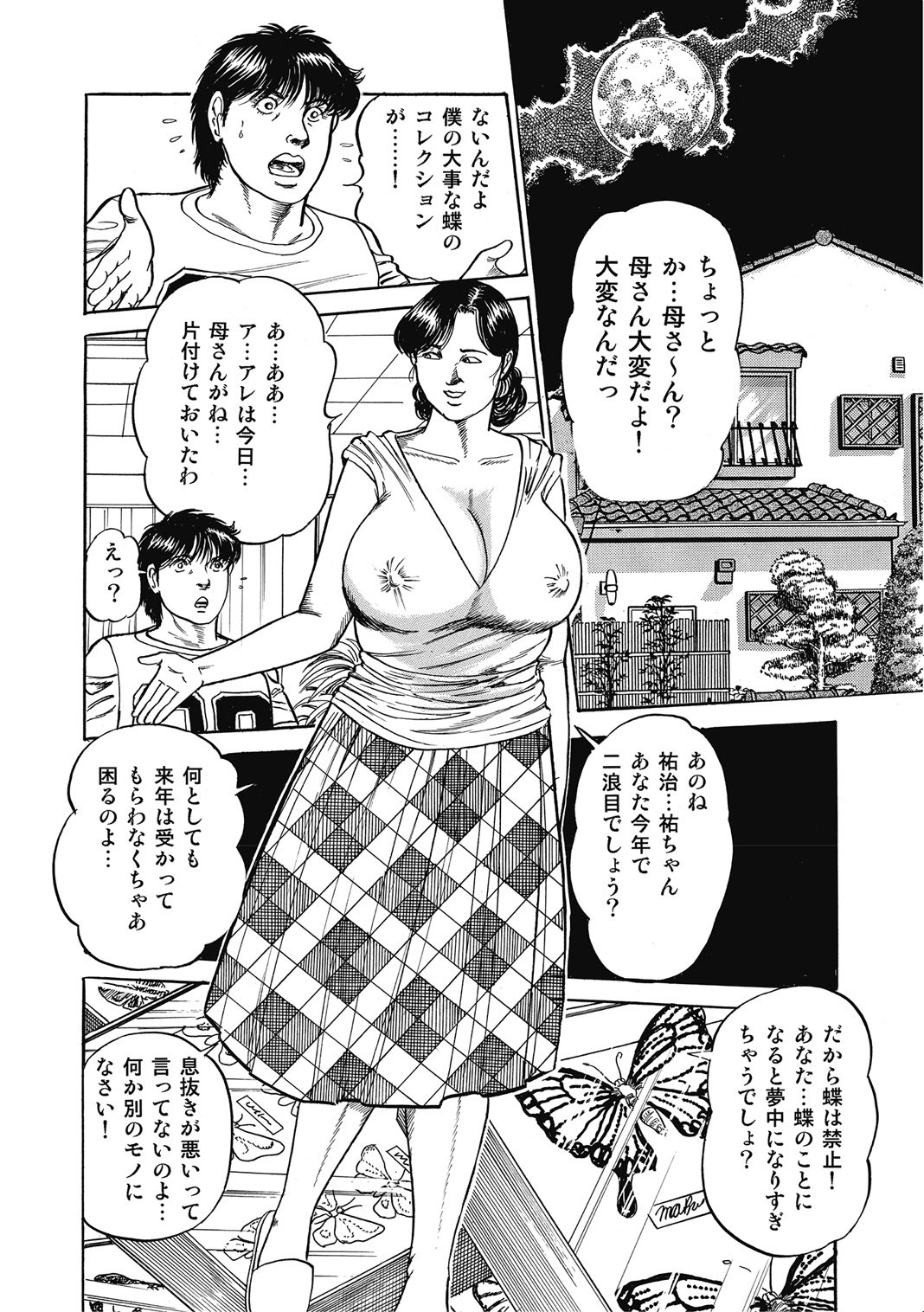 Page 163