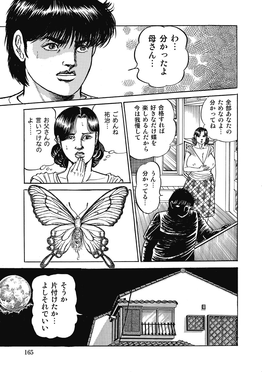 Page 164