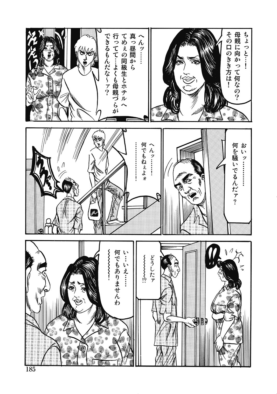 Page 184