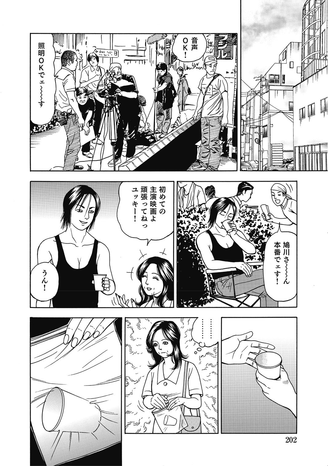Page 201