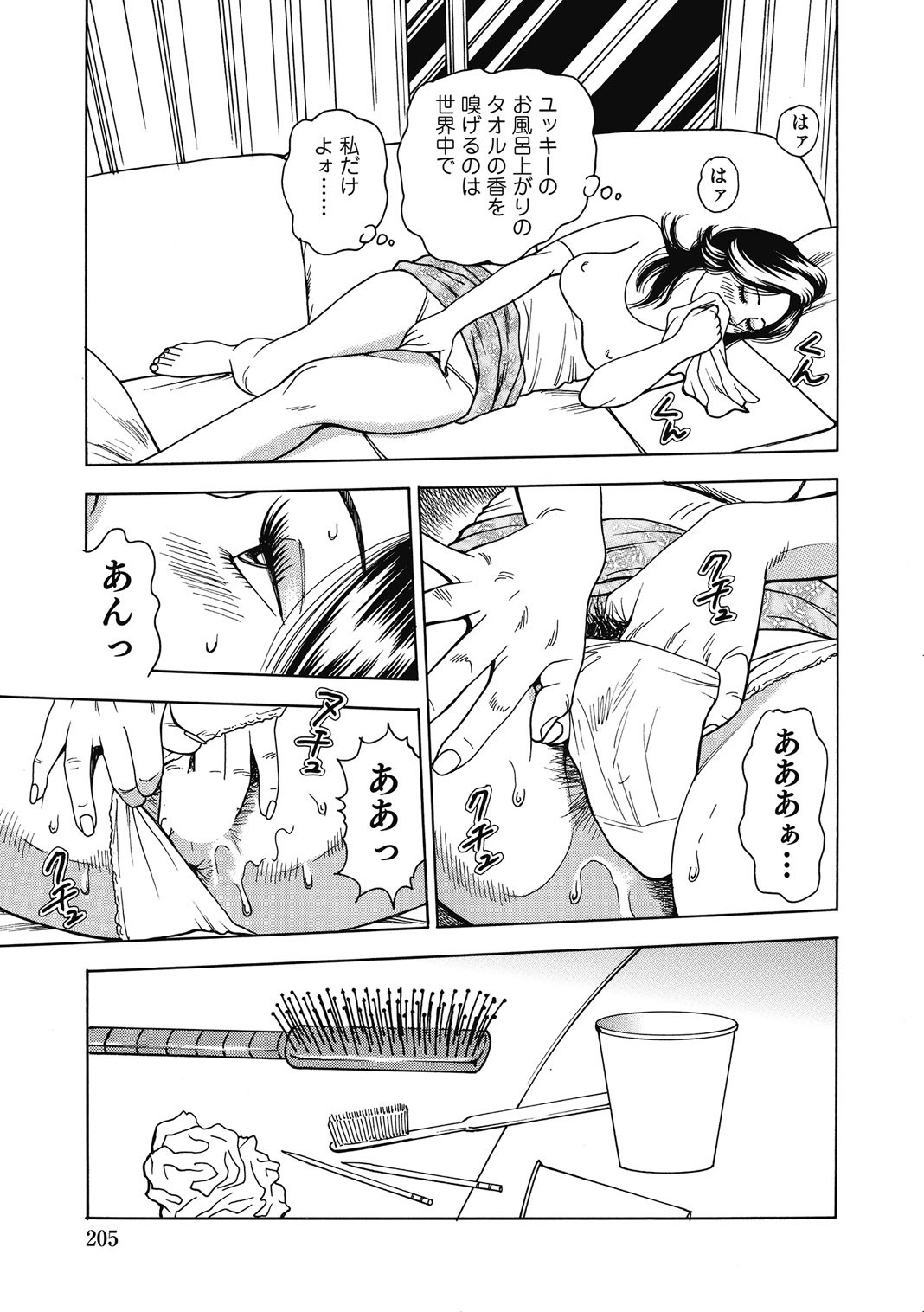 Page 204