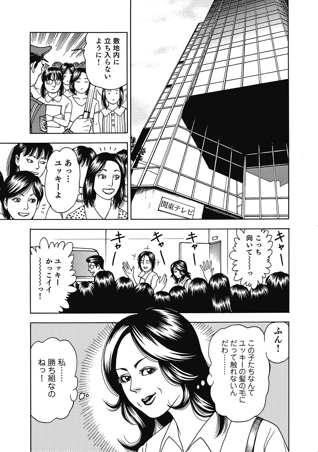 Page 214