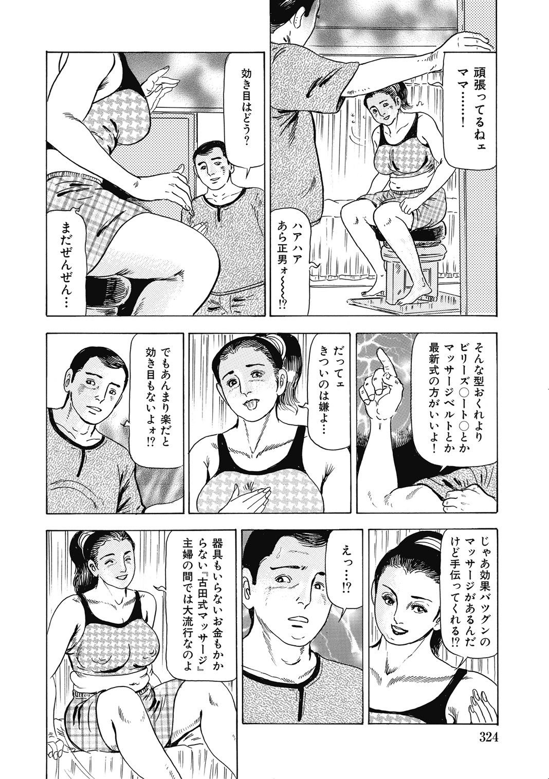Page 323