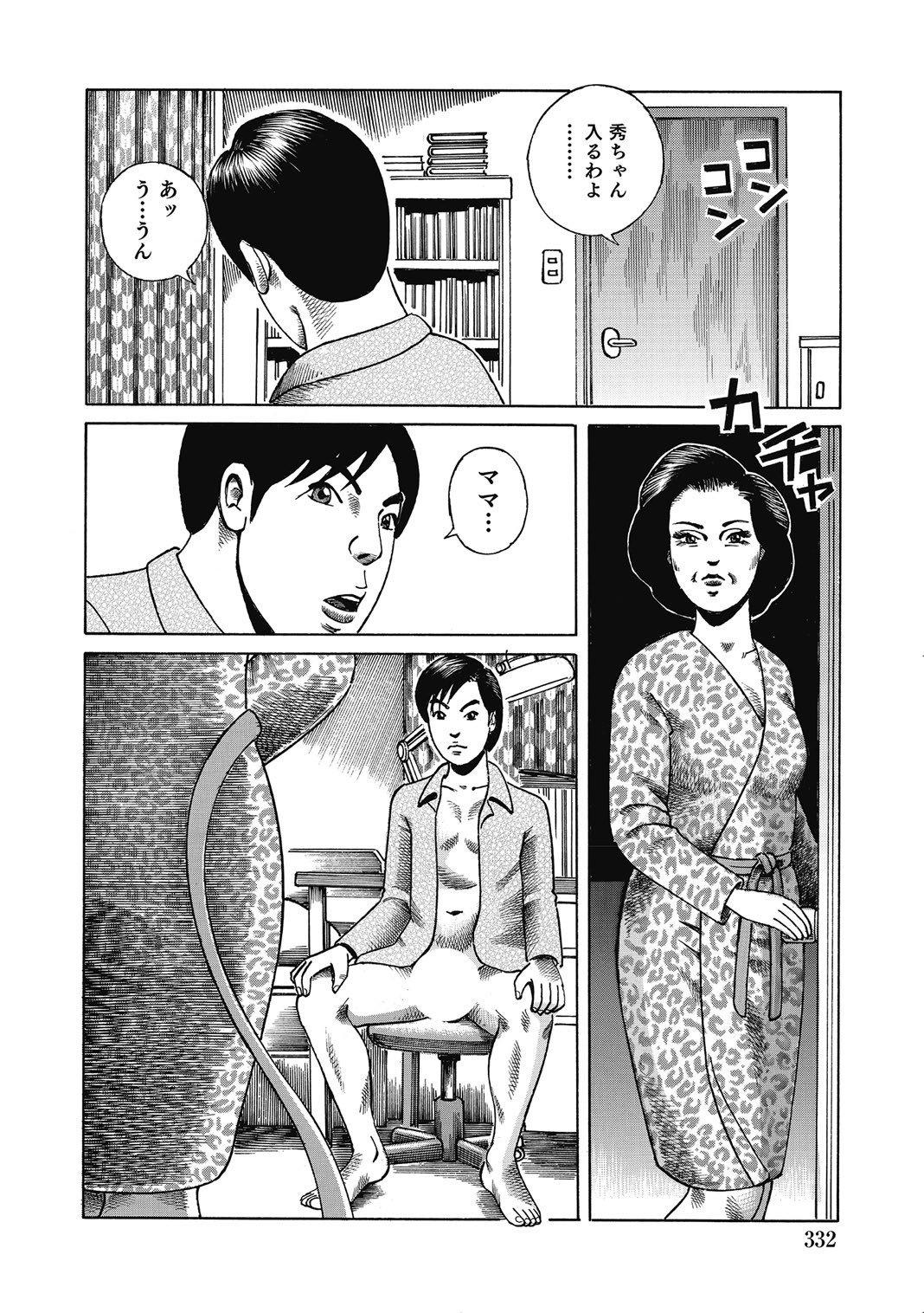 Page 331