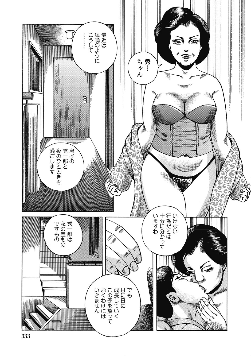 Page 332