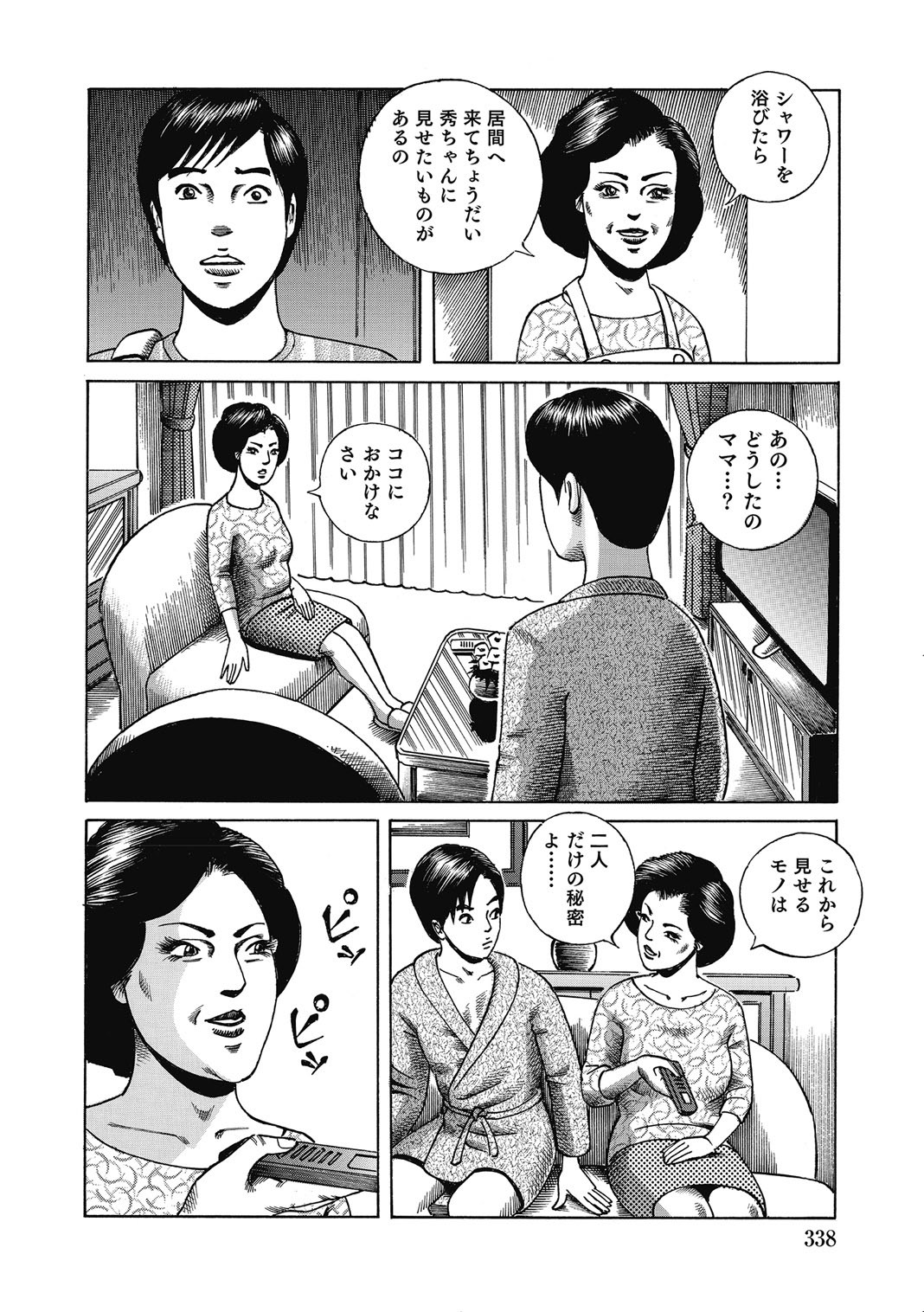 Page 337