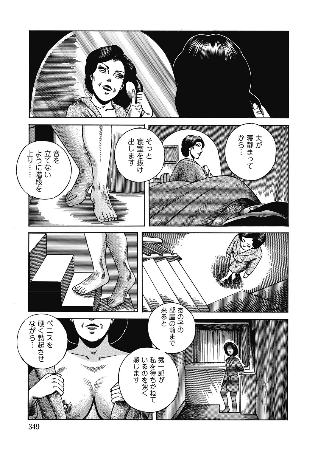 Page 348