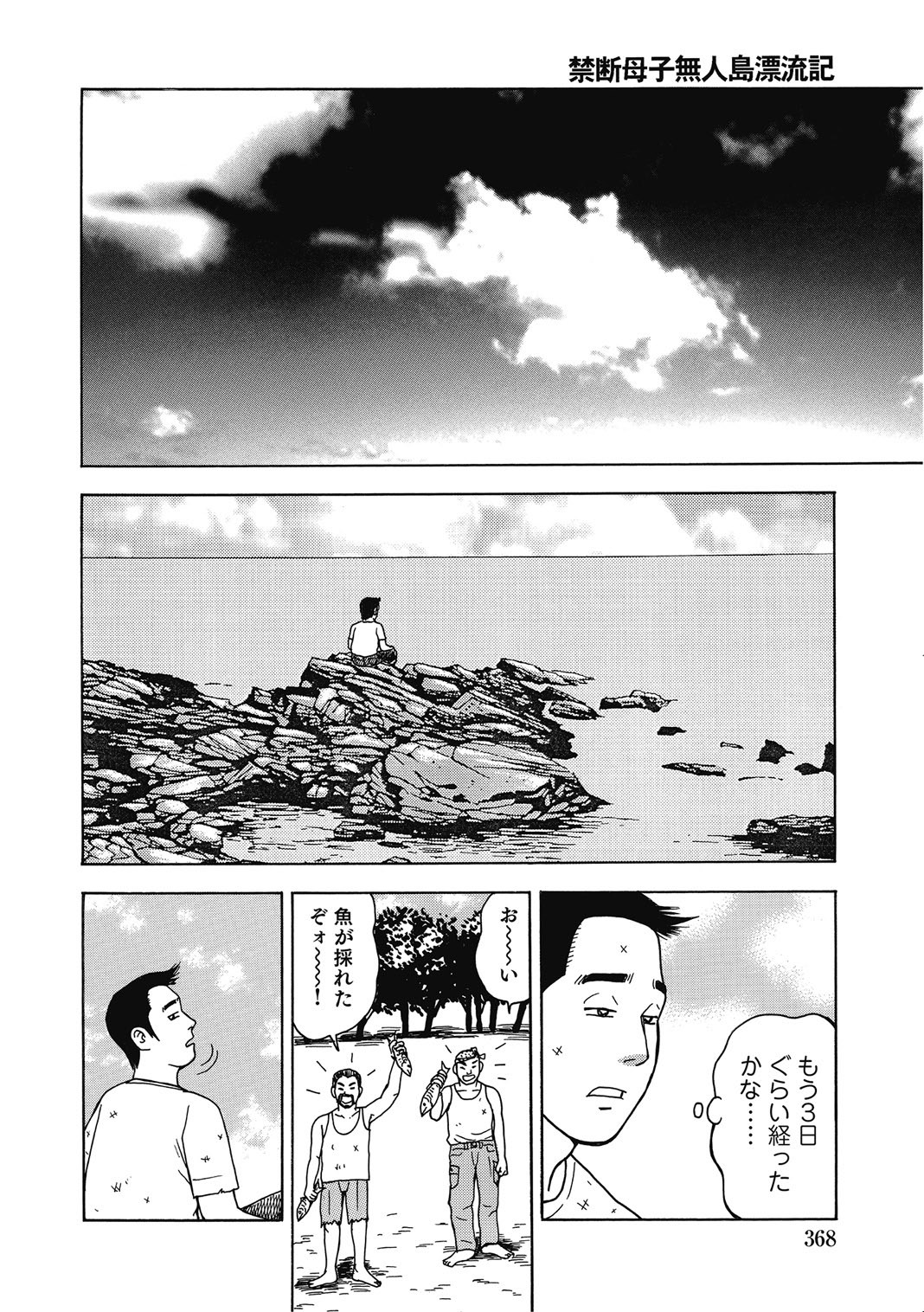 Page 367