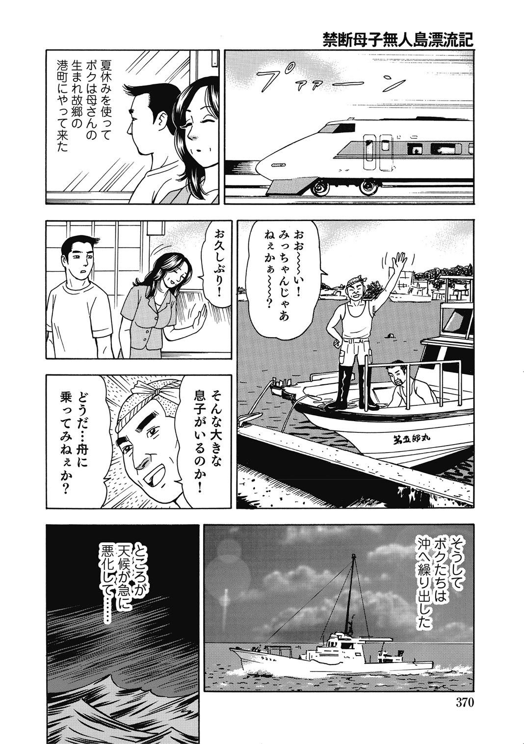 Page 369