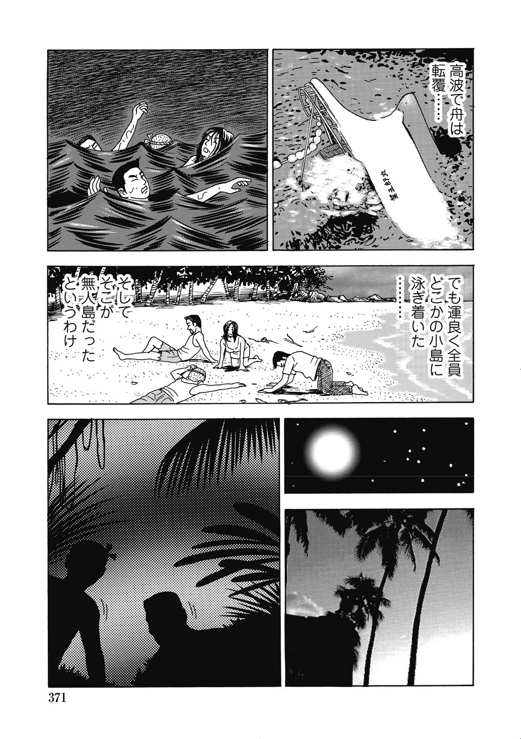 Page 370