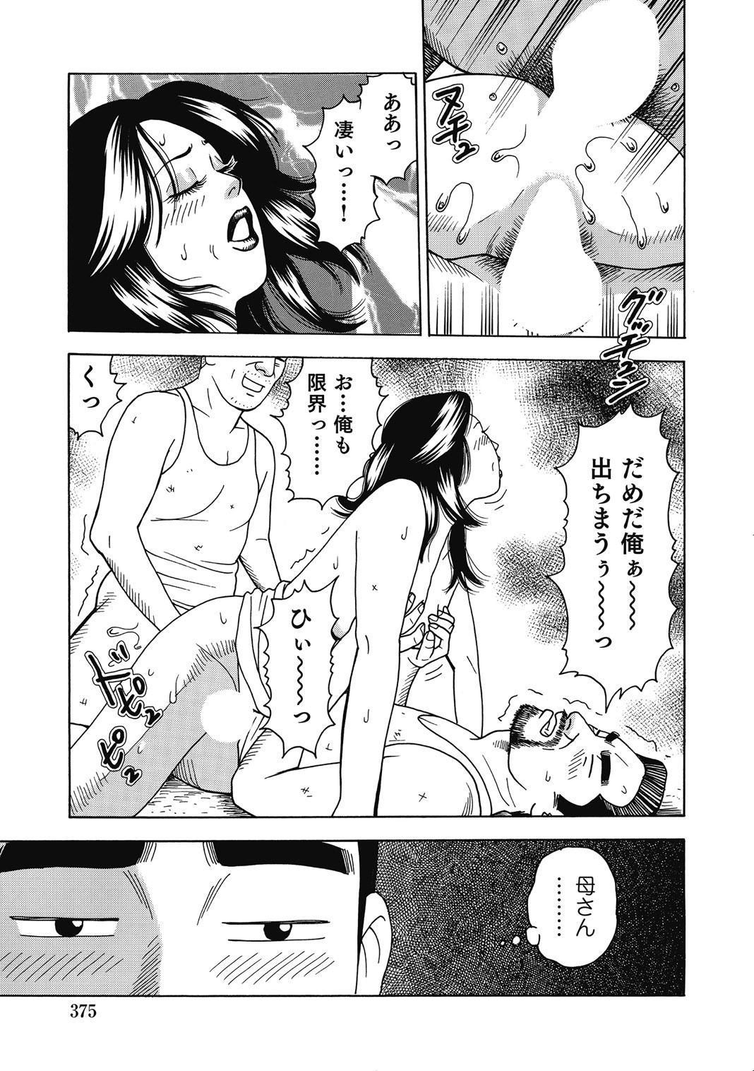 Page 374