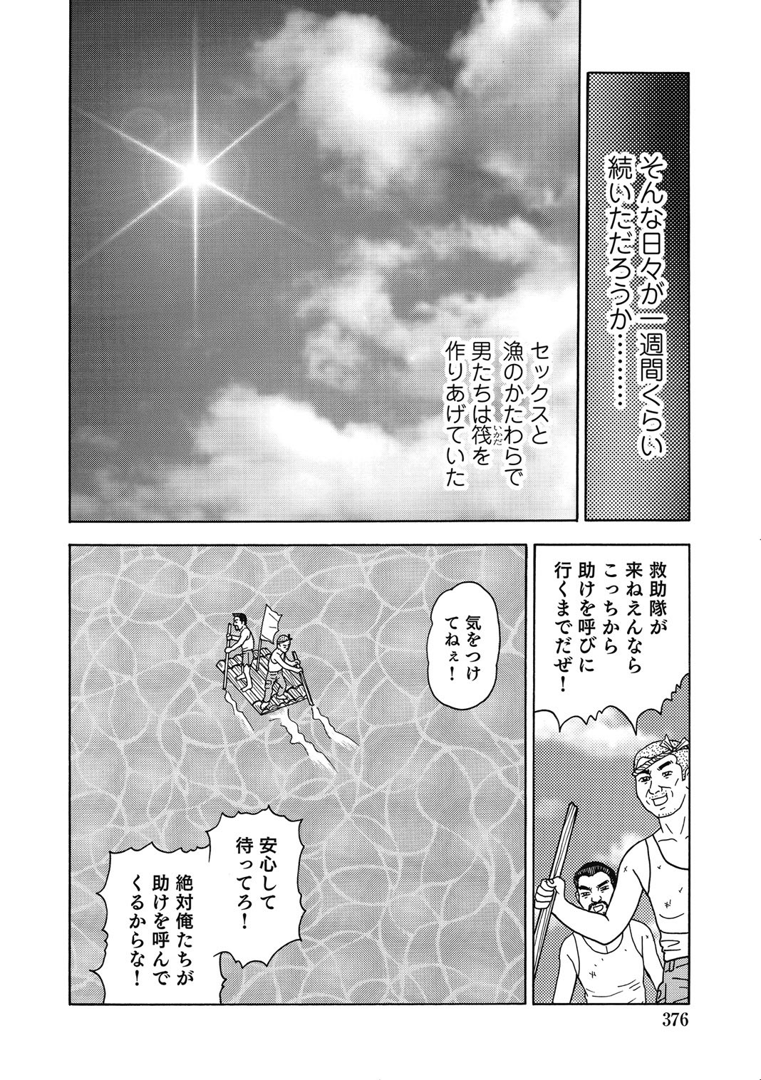 Page 375