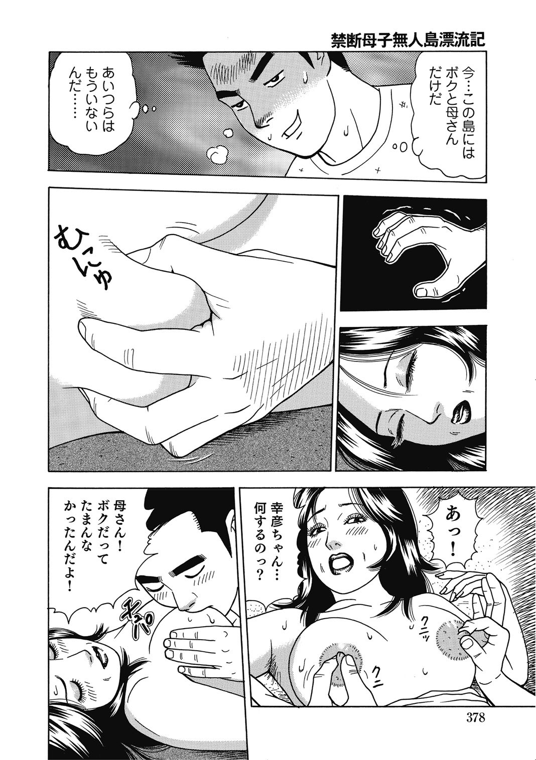Page 377
