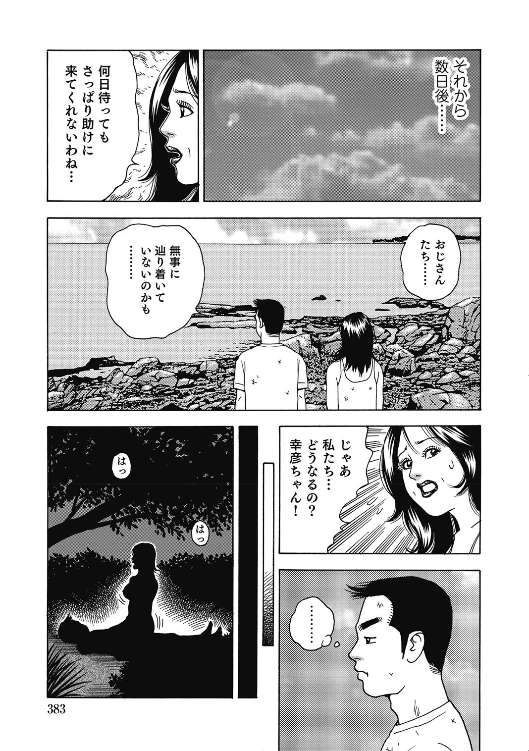 Page 382