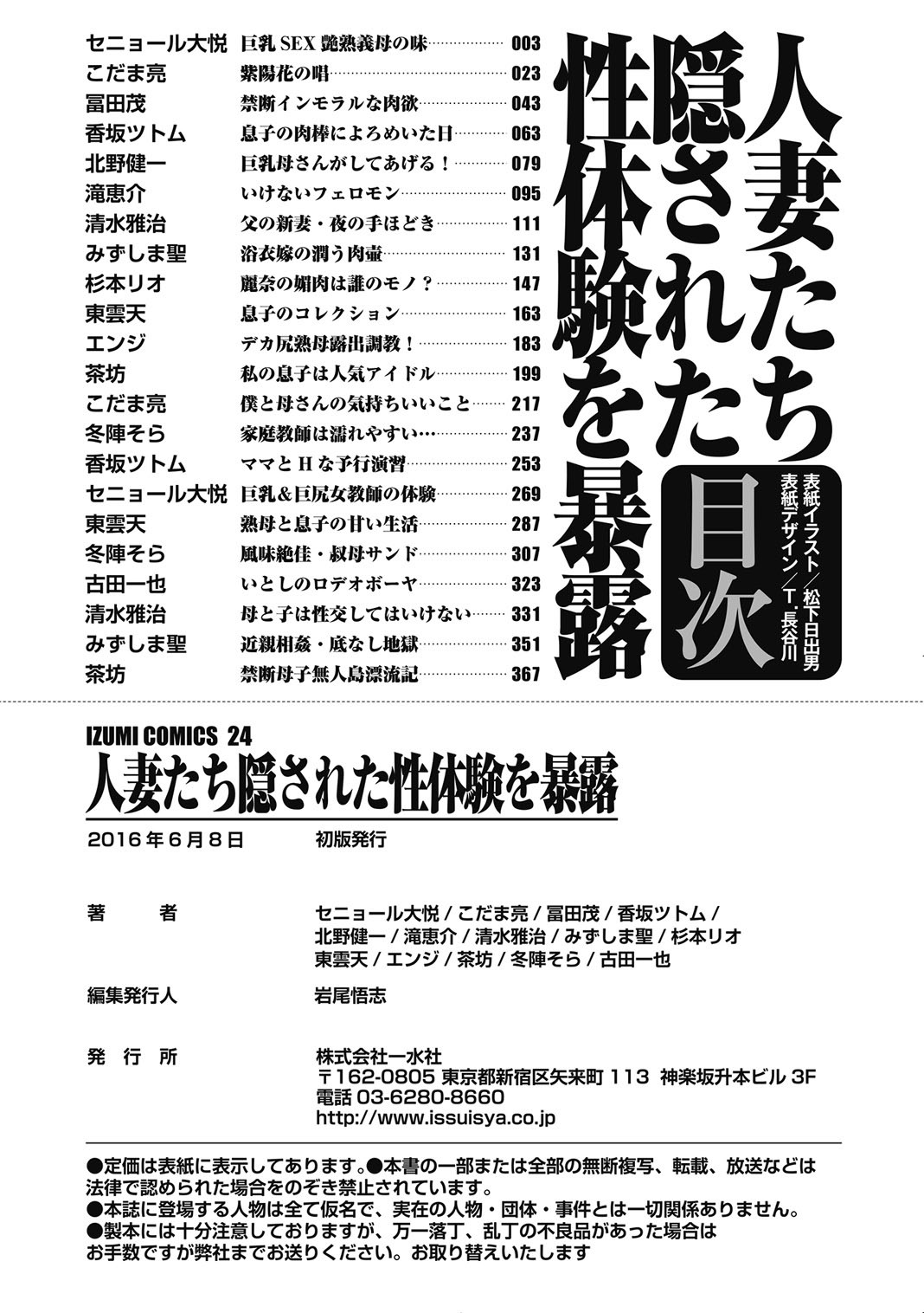 Page 384