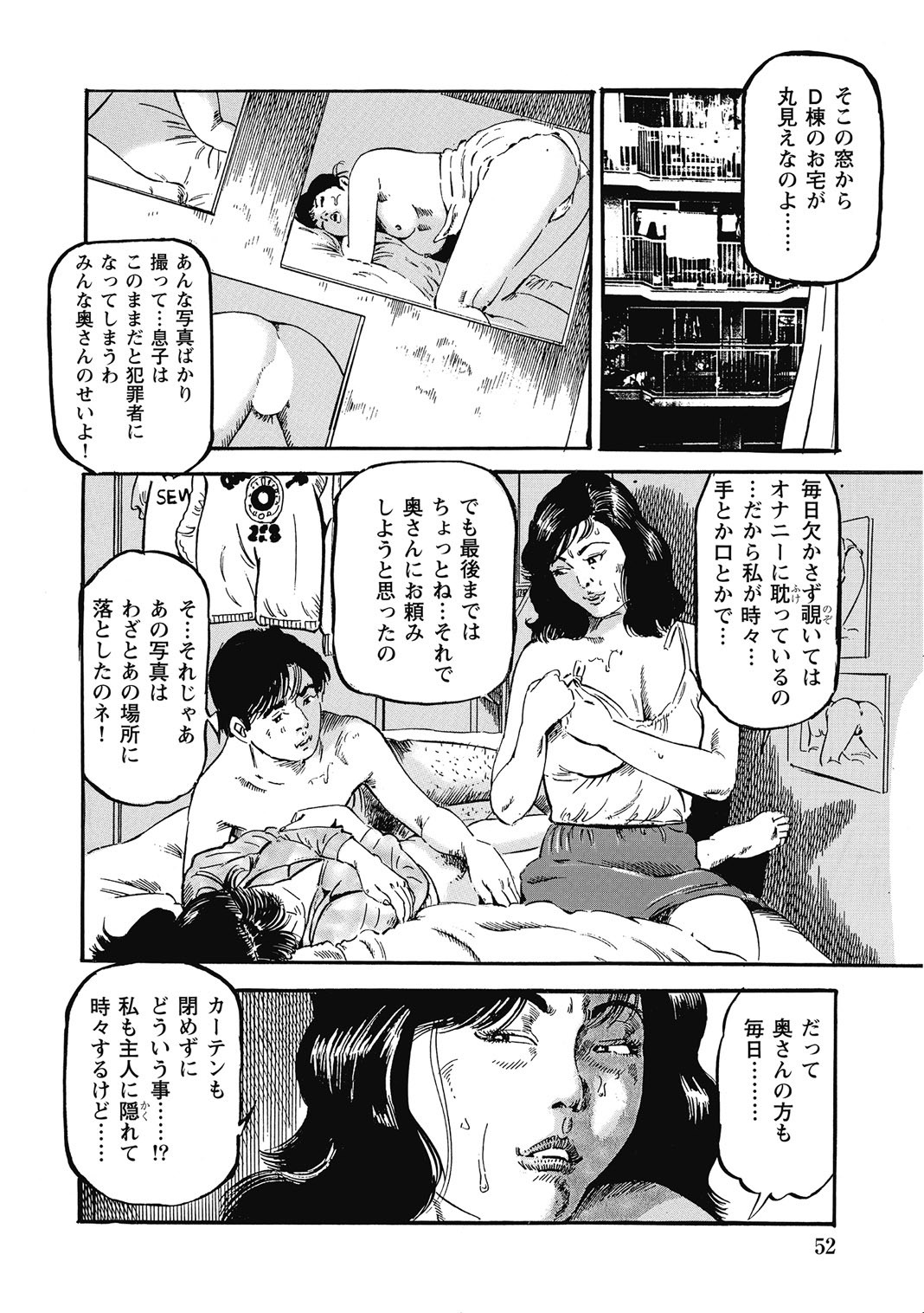 Page 51