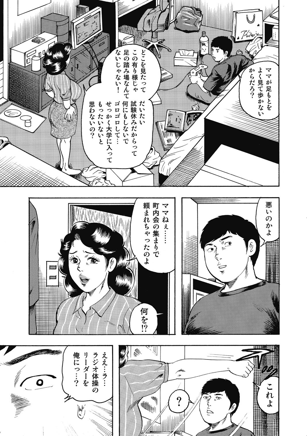 Page 64