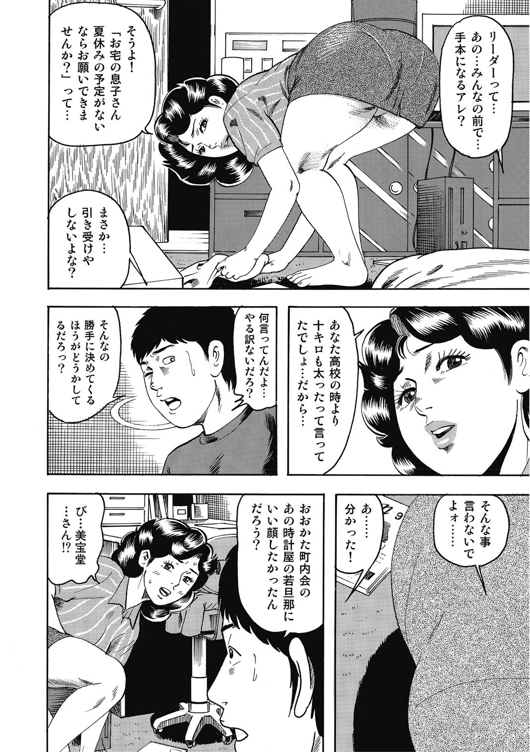 Page 65